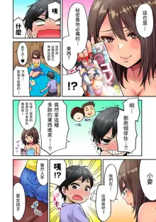 Akogare no Nee-chan ga Gal ni Natte Kaette Kita Natsuyasumi Ch.1~7, 中文