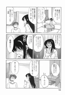 となりのとなりのお姉さん 1, 日本語