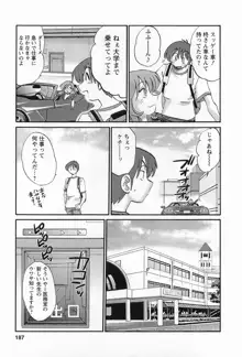 となりのとなりのお姉さん 1, 日本語