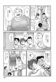 となりのとなりのお姉さん 1, 日本語