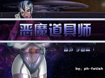 宇宙篇1, 中文