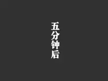 《恶魔道具师》公寓篇, 中文