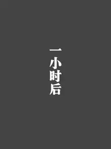 《恶魔道具师》公寓篇, 中文