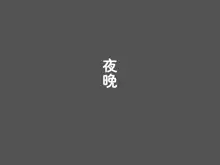 《恶魔道具师》公寓篇, 中文