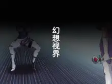 《恶魔道具师》公寓篇, 中文