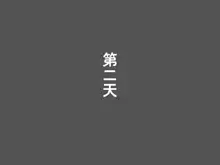 《恶魔道具师》公寓篇, 中文