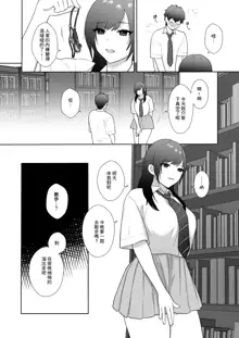 Tosho Iin no Karen-san 3 | 圖書委員的加戀同學3, 中文