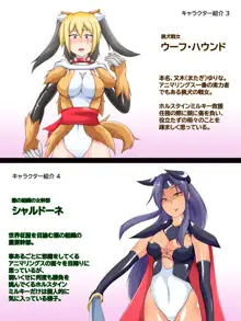 乳牛戦女ホルスタインミルキー, 日本語