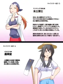 乳牛戦女ホルスタインミルキー, 日本語