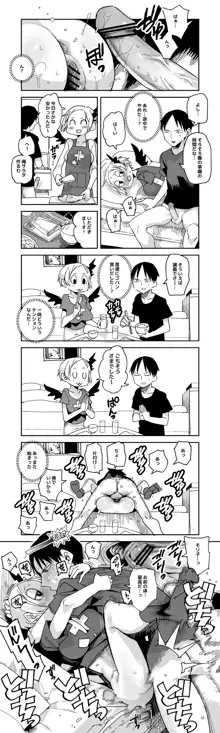 サキュバス モリ子 おまけ漫画, 日本語