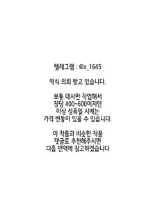 Hitozuma no Ofuro o Nozoitara Prologue, 한국어