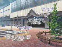 Hitozuma no Ofuro o Nozoitara Prologue, 한국어