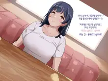 Hitozuma no Ofuro o Nozoitara Prologue, 한국어