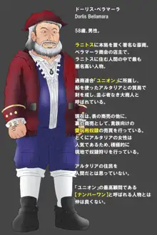 メルクリアあるいは港町の奴隷娼婦, 日本語