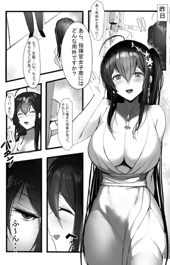 November 2021 - Azur lane 大鳳 Manga, 日本語