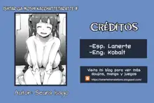 Ishtar ga Moshi Kacchattetaratte if, Español