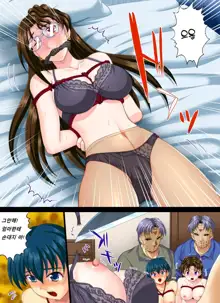 Yokubou Kaiki Dai 345 Shou -Yura-san Goukan Taiken Nikki The final Enbo x Ketsukei Imouto to Ochi Iku Aware na Niizuma Hen-, 한국어