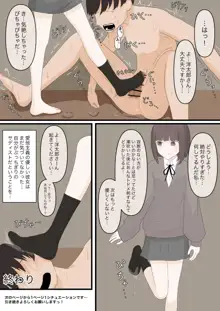 優しい彼女にいじめてもらう, 日本語