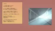 寝取られネネさん その6 〜繰り返される子づくり、そして明かされる真実〜, 日本語