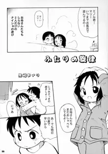 トナリのきみ 2学期, 日本語