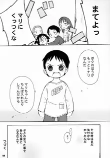 トナリのきみ 2学期, 日本語