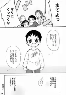 トナリのきみ 2学期, 日本語