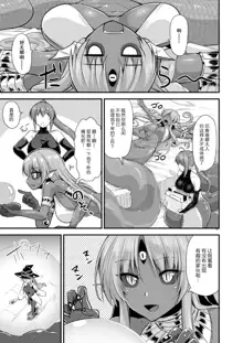 Echidna-sama no Himatsubushi 2 Ch. 4, 中文