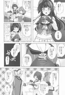 武蔵さんの夜事情 秘書艦の匙加減編, 日本語