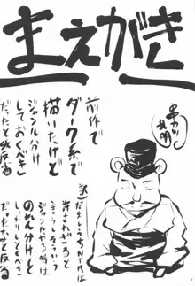 想詰めBOX 49, 日本語