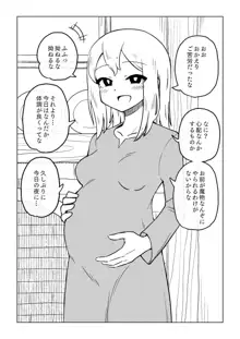 隷属娘～不屈の女剣士～, 日本語