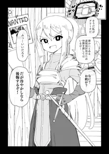 隷属娘～不屈の女剣士～, 日本語