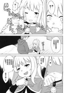 Cagliostro wa Seiyoku ga Tsuyoi Fantasy, 中文