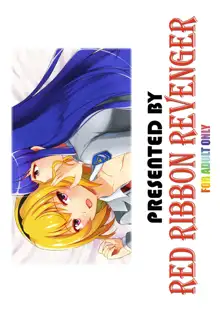 梨花と沙都子のベッドinうぉーず, 日本語