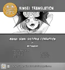 Makai Senki Sistiphia Corruption, English