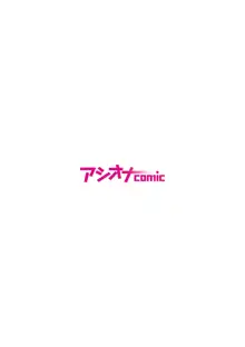 黒ギャル配信はじめました!～生ハメ!中出し!即配信!～, 日本語