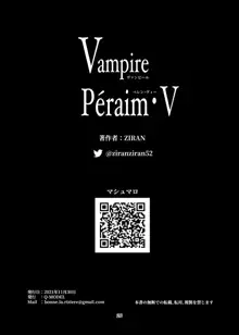 Vampire Péraim・V, 日本語