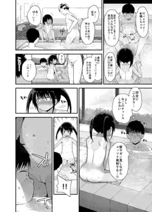 女の子だって男湯に入りたい 4, 日本語