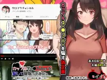 カップルYo●Tuberを騙して寝取ってみた。, 日本語