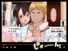 カップルYo●Tuberを騙して寝取ってみた。, 日本語