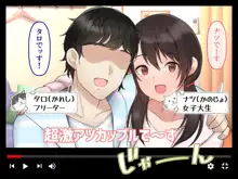 カップルYo●Tuberを騙して寝取ってみた。, 日本語