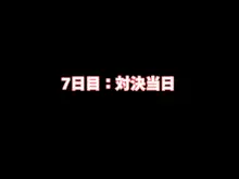 カップルYo●Tuberを騙して寝取ってみた。, 日本語