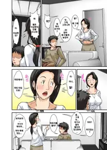 Futsuu no Shufu ga Fuuzoku ni Ochita Riyuu ~Musuko Hen~ | 평범한 주부가 풍속점에 의지하게된 이유에 대한 건~아들편~, 한국어