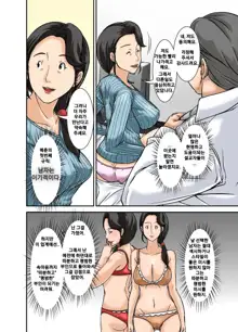 Futsuu no Shufu ga Fuuzoku ni Ochita Riyuu ~Musuko Hen~ | 평범한 주부가 풍속점에 의지하게된 이유에 대한 건~아들편~, 한국어