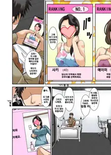 Futsuu no Shufu ga Fuuzoku ni Ochita Riyuu ~Musuko Hen~ | 평범한 주부가 풍속점에 의지하게된 이유에 대한 건~아들편~, 한국어