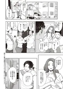 復讐意識支配暗示で思い通りになる女たち, 日本語