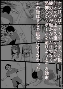 年下の女の子にいじめられるテニス部, 日本語