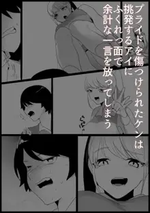 年下の女の子にいじめられるテニス部, 日本語