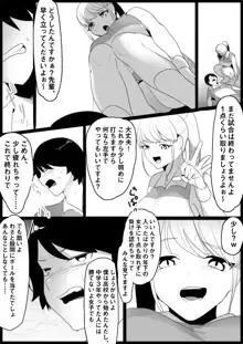 年下の女の子にいじめられるテニス部, 日本語