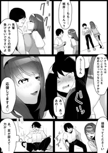 年下の女の子にいじめられるテニス部, 日本語