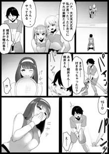 年下の女の子にいじめられるテニス部, 日本語